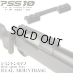 画像: 【ネコポス対応】LayLax(ライラクス)/4582109584538/PSS10 リアルマウントベース