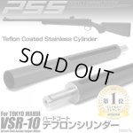 画像: LayLax(ライラクス)/4582109584651/PSS テフロンシリンダー 東京マルイ VSR-10用 PSS(パーフェクトスナイピングシステム)