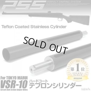 画像1: LayLax(ライラクス)/4582109584651/PSS テフロンシリンダー 東京マルイ VSR-10用 PSS(パーフェクトスナイピングシステム)