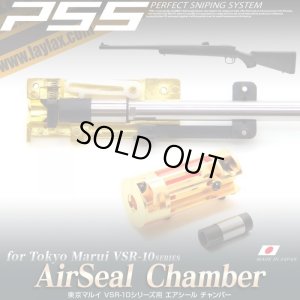 画像1: LayLax(ライラクス)/4582109584798/VSR-10用 エアシールチャンバー[PSS]