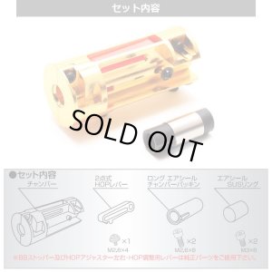 画像2: LayLax(ライラクス)/4582109584798/VSR-10用 エアシールチャンバー[PSS]