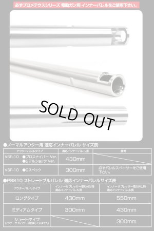 画像3: LayLax(ライラクス)/4582109584798/VSR-10用 エアシールチャンバー[PSS]