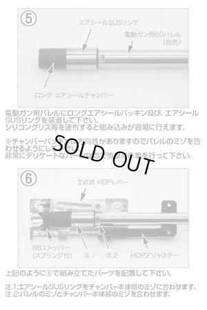 画像8: LayLax(ライラクス)/4582109584798/VSR-10用 エアシールチャンバー[PSS]