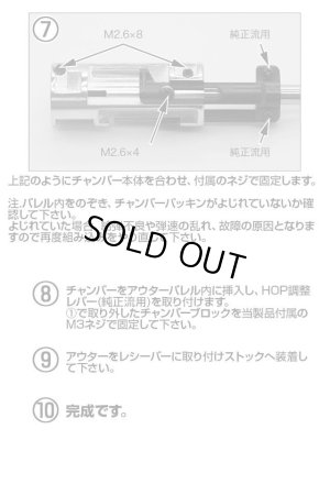 画像9: LayLax(ライラクス)/4582109584798/VSR-10用 エアシールチャンバー[PSS]