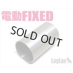 画像: 【ネコポス対応】LayLax(ライラクス)/4582109585955/東京マルイ 電動フィクスド フルシリンダー