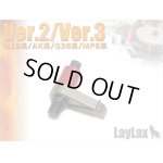 画像: 【ネコポス対応】LayLax(ライラクス)/4582109586730/ハード逆転防止ラッチ Ver.2・3[PROMETHEUS/プロメテウス]