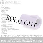 画像: 【ネコポス対応】LayLax(ライラクス)/4582109588963/東京マルイ ガスブローバック用/ワイドユース・エアシールチャンバーパッキン