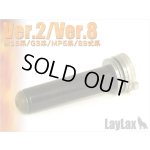画像: 【ネコポス対応】LayLax(ライラクス)/4582109589229/EGスプリングガイド/スムーサー Ver.2&8[PROMETHEUS/プロメテウス]