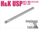 画像: 【ネコポス対応】LayLax(ライラクス)/4582109589984/東京マルイ 電動フィクスドH&K USP ハンドガンバレル