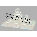 画像: 童友社(DOYUSHA)/4975406102312/日本の名城プラモデル 1/350 デラックス版 大阪城