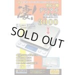 画像: 童友社(DOYUSHA)/4975406130179/凄!ホビー用デジタル重量計3000