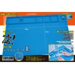画像: 童友社(DOYUSHA)/4975406130230/凄!ホビー用 シリコンマットL