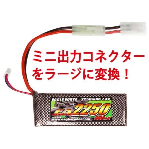 画像2: 【ネコポス対応】EAGLE(イーグル)/5055LP/(S5)ガン用変換コネクター(ミニ⇔ラージ)シルバーピン仕様