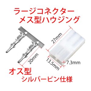 画像4: 【ネコポス対応】EAGLE(イーグル)/5055LP/(S5)ガン用変換コネクター(ミニ⇔ラージ)シルバーピン仕様