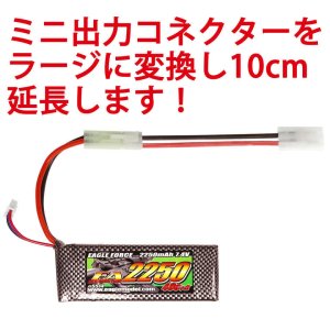 画像2: 【ネコポス対応】EAGLE(イーグル)/5055U-100/(S5)ガン用変換コネクター100mm(ミニ⇔ラージ)ゴールドピン仕様