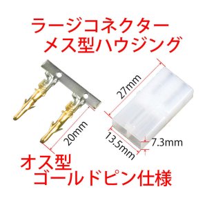 画像4: 【ネコポス対応】EAGLE(イーグル)/5055U-100/(S5)ガン用変換コネクター100mm(ミニ⇔ラージ)ゴールドピン仕様