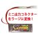 画像2: 【ネコポス対応】EAGLE(イーグル)/5055U/(S5)ガン用変換コネクター(ミニ⇔ラージ)ゴールドピン仕様