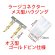 画像4: 【ネコポス対応】EAGLE(イーグル)/5055U/(S5)ガン用変換コネクター(ミニ⇔ラージ)ゴールドピン仕様