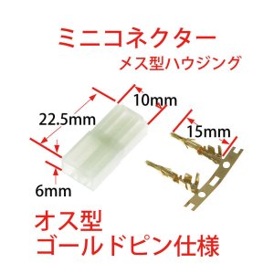 画像3: 【ネコポス対応】EAGLE(イーグル)/5352U/(S5)バッテリーミニ変換コネクター(ラージコネクター⇔ミニコネクター)ゴールドピン仕様