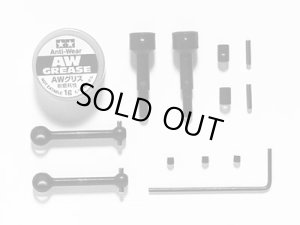 画像1: 【ネコポス対応】TAMIYA(タミヤ)/M-03アッテンブリーユニバーサルシャフト