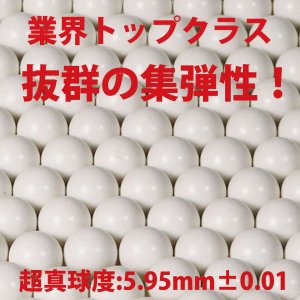 画像2: イーグルフォース(EAGLE FORCE)/5378V2-15U/プラスチック・BBブレット 0.15g V2 2000発ボトル入(6mm弾・ホワイト)