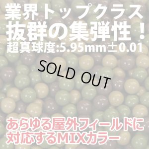 画像2: イーグルフォース(EAGLE FORCE)/5379N10K-25U/バイオ・BBネイチャーブレット 0.25g 10000発入(6mm弾・バイオ)