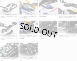 画像2: タミヤ(TAMIYA)/58689_B_F_FB_M_S_24BL/TT-02 2020 フォード GT MK II(未組立)