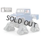 画像: タミヤ(TAMIYA)/58704_B_F_FB/GF-01FT 1/12RC トヨタ ランドクルーザー 40 ピックアップ クワッドトラック(未組立)