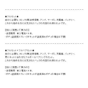 画像3: (9月14日発売予定/予約分)タミヤ(TAMIYA)/58724/TT-02 2003 フォード フォーカス RS カスタム 塗装済ボディ付(未組立) キット