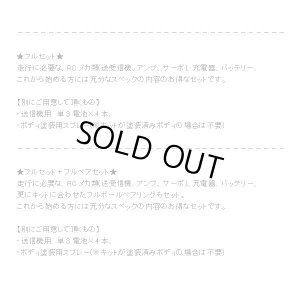 画像3: (3月19日発売予定/予約分)タミヤ(TAMIYA)/58741_B_F_FB_M_S_24BL/DT-04 ファイター ネクスジェン (未塗装/未組立) キット