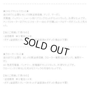 画像5: (3月19日発売予定/予約分)タミヤ(TAMIYA)/58741_B_F_FB_M_S_24BL/DT-04 ファイター ネクスジェン (未塗装/未組立) キット