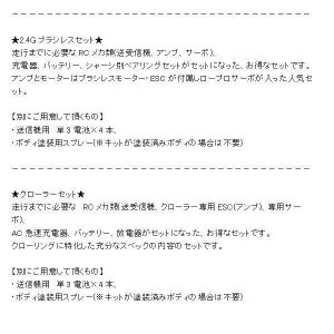 画像5: (3月13日発売予定/予約分)タミヤ(TAMIYA)/58744_B_F_FB_M_S_24BL/TT-02 アウディ 90 クワトロ レーシング (未塗装/未組立) キット