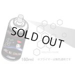 画像: ABC HOBBY(ABCホビー)/63000/RCボディプライマー