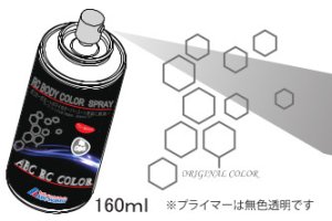 画像1: ABC HOBBY(ABCホビー)/63000/RCボディプライマー