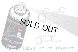 画像1: ABC HOBBY(ABCホビー)/63000/RCボディプライマー