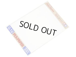 画像1: タミヤ(TAMIYA)/70208/プラペーパー 0.1mm厚 B4サイズ(3枚)