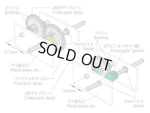 画像2: 【ネコポス対応】タミヤ(TAMIYA)/70239/工作ギヤセット (42T/12T)