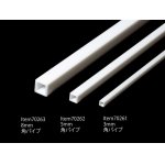 画像: (12月12日発売予定/予約分)タミヤ(TAMIYA)/70263/プラ材8mm角パイプ (3本)