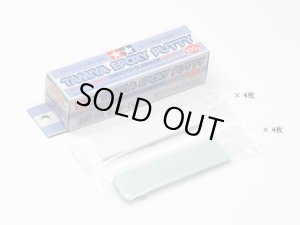 画像1: タミヤ(TAMIYA)/87145/タミヤ・エポキシ造形パテ (高密度タイプ) 100g