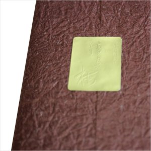 画像4: 勝喜梅/A50052/甘仕立て二度仕込み(祥瑞 (しょうずい))-Shouzui- (16包)