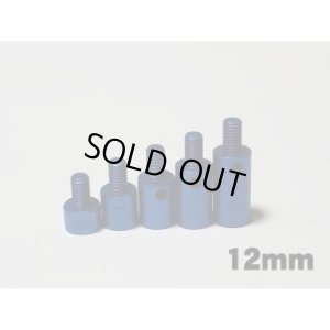 画像4: 【ネコポス対応】RC-ART/ART2520__ART2526/12mmエクステンションスペーサー(アルミ)