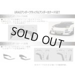 画像: RC-ART/ART6032/URASアンダーフラップ＆アンダーカナードSET