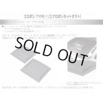 画像: 【ネコポス対応】RC-ART/ART6034/URASエロボン TYPE-1(エアロボンネットダクト)