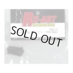 画像: 【ネコポス対応】RC-ART/3×20 六角ボタンヘッドビス 10本入