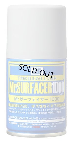 画像1: クレオス/B505/Mr.サーフェイサー1000 スプレー