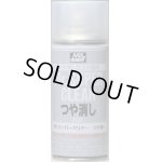 画像: クレオス/B514/Mr.スーパークリアー(溶剤系スプレー) つや消し