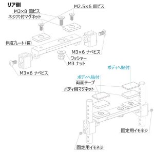 画像3: 【ネコポス対応】EAGLE(イーグル)/BM-07U-BK_BL_LBL_PU_RE_SI/SP マグネット・ステルスボディマウント タイプ5 TT02用