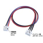 画像: 【ネコポス対応】カワダ(KAWADA)/CN201L/CN201L JST-XH延長コート゛ 30cm