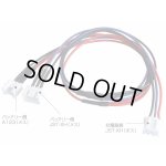画像: 【ネコポス対応】カワダ(KAWADA)/CN205L/CN205L JST-XH A123 二又コート゛ 30cm