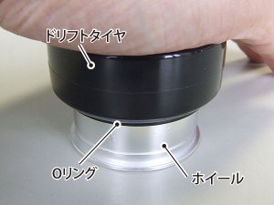 画像2: 【ネコポス対応】カワダ(KAWADA)/DB05/ドリフトタイヤ固定用Oリング